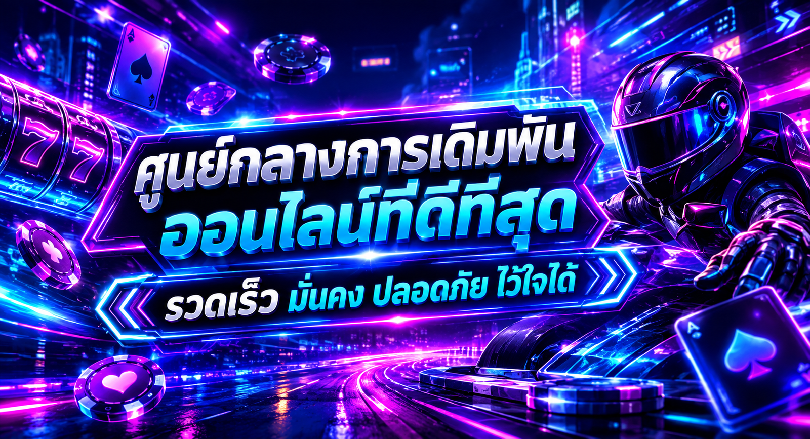 FLIX333 ศูนย์กลางการเดิมพัน ออนไลน์ที่ดีที่สุด